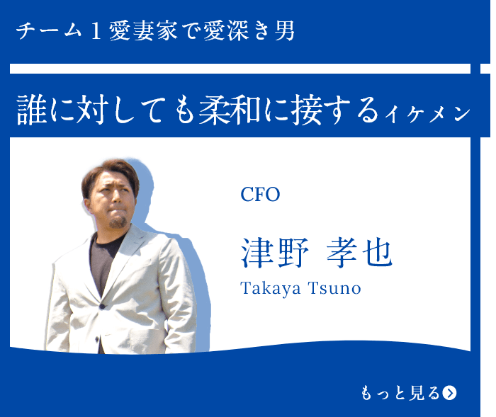 津野 孝也